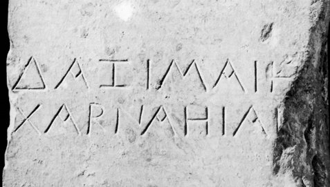 Cippe monolithique en «pietra leccese» provenant d’Otrante (IVe siècle av. J.-C.)